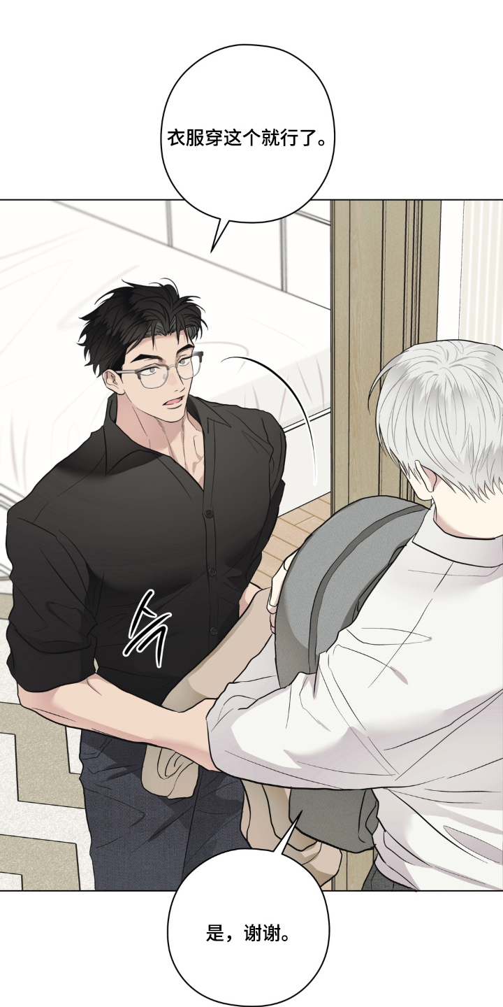 非人之恋电影在线看漫画,第7章：过夜4图