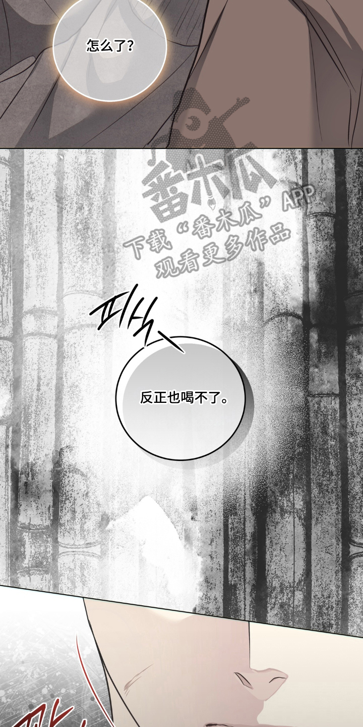 非人之恋电影在线看漫画,第11章：一起喝酒3图