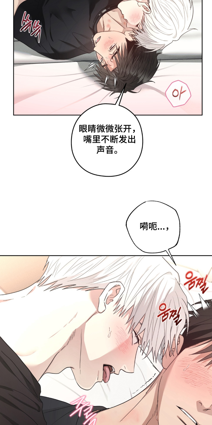非人之恋漫画,第14章：你快放手5图