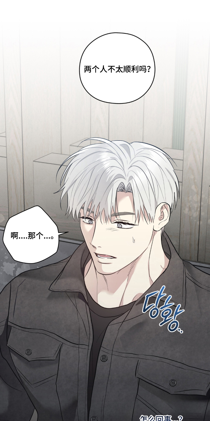 非人之恋电影在线看漫画,第11章：一起喝酒4图