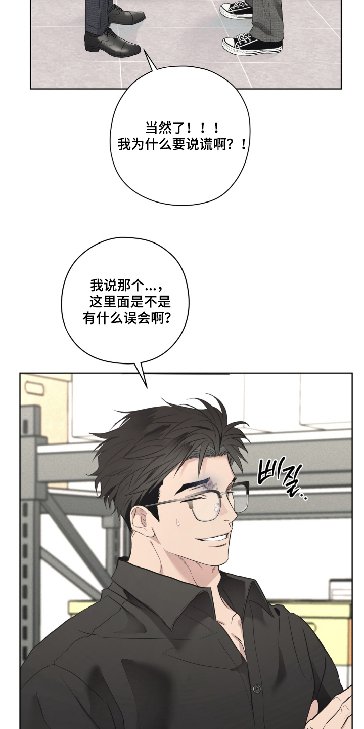 非人之恋电影在线看漫画,第3章：是你主动的2图