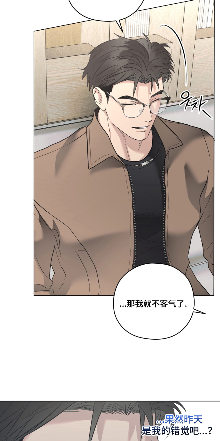 非人之恋 豆瓣电影漫画,第10章：看错了吗5图