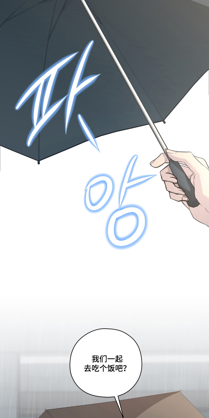 非人之恋漫画,第6章：亲自下厨5图