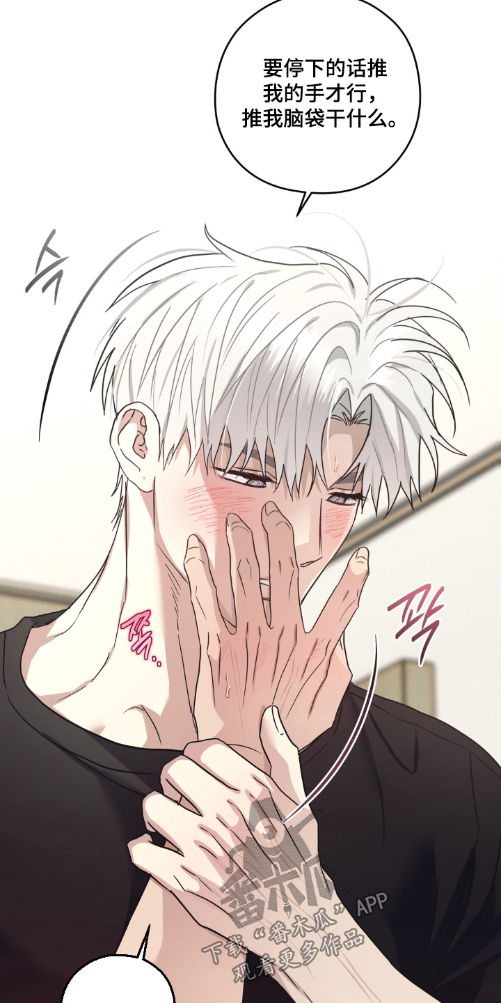 非人之恋漫画,第14章：你快放手5图