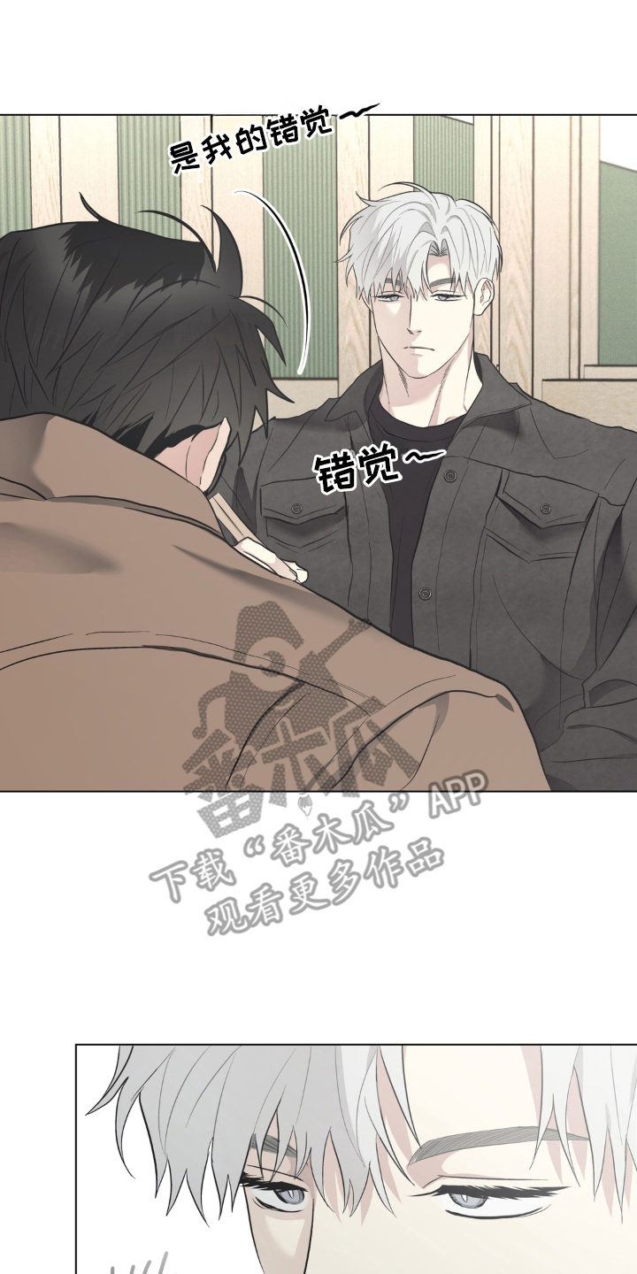 非人之恋电影在线看漫画,第10章：看错了吗5图
