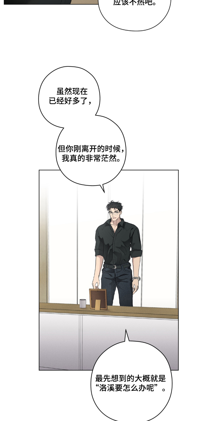 非人之恋电影在线看漫画,第1章：噩梦3图