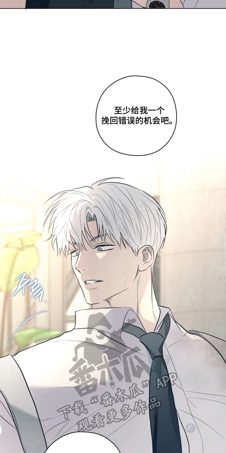 非人之恋漫画,第6章：亲自下厨2图