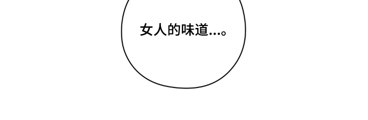 非人之恋电影在线看漫画,第7章：过夜3图