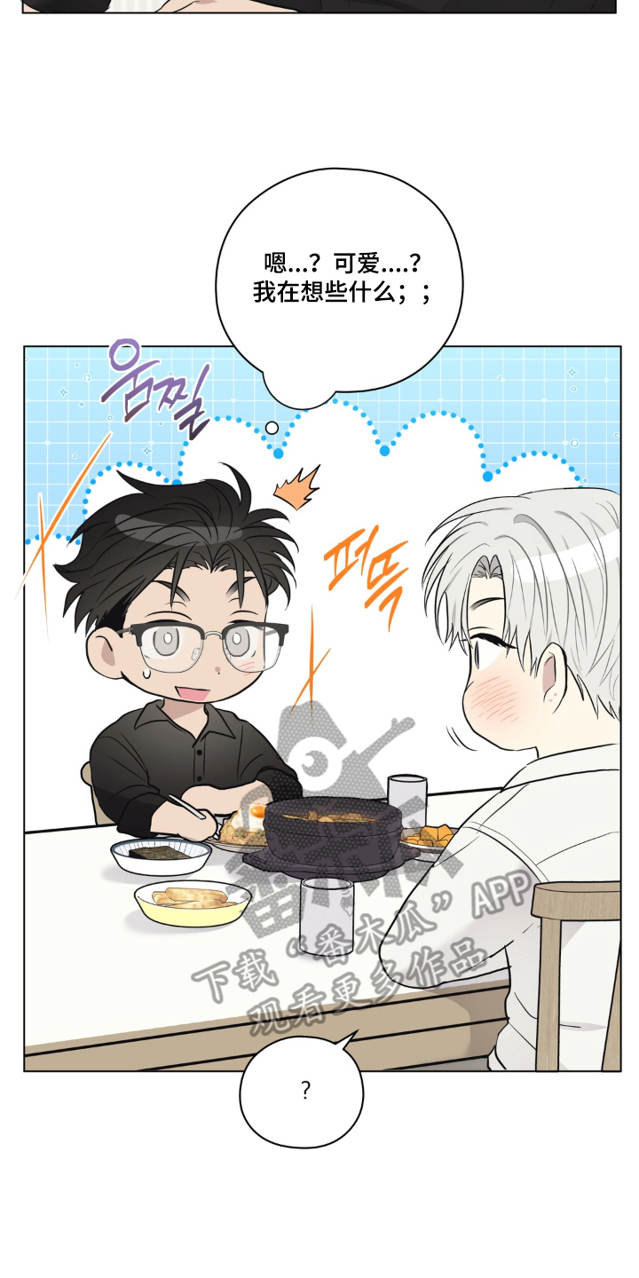 非人之恋电影在线看漫画,第6章：亲自下厨5图
