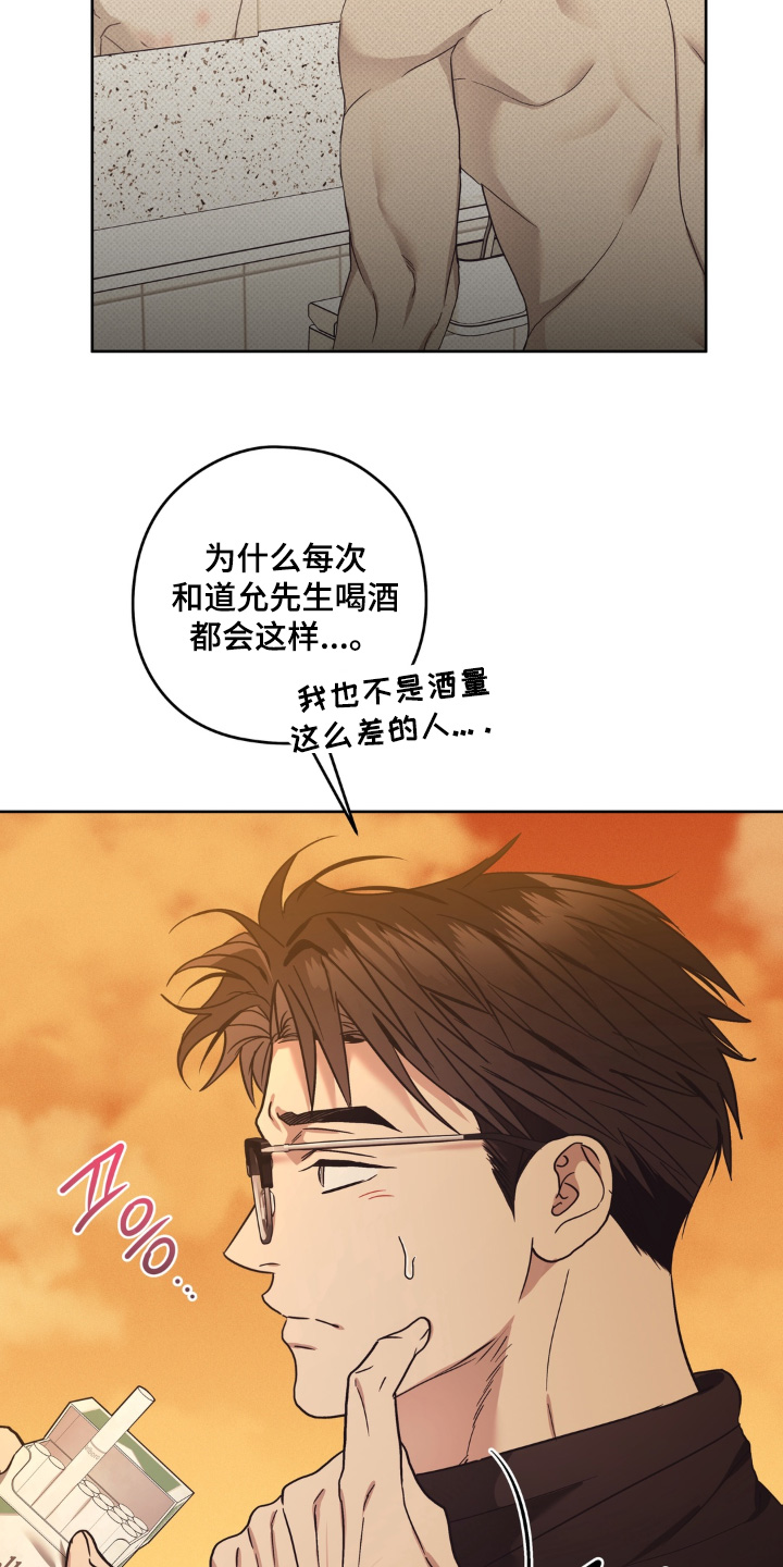 非人之恋漫画,第15章：养什么宠物了3图