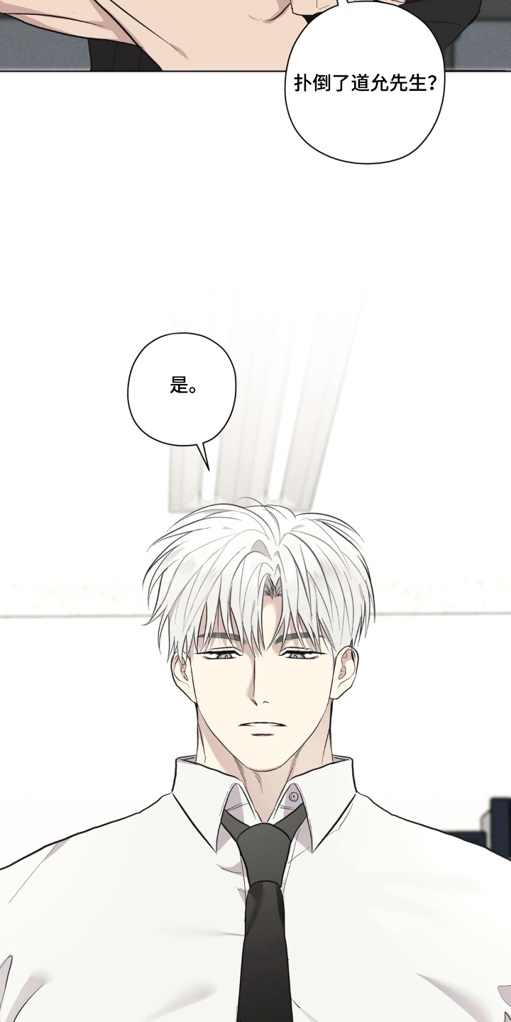 非人之恋电影在线看漫画,第3章：是你主动的5图