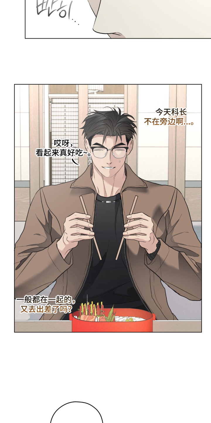 非人之恋电影在线看漫画,第10章：看错了吗1图
