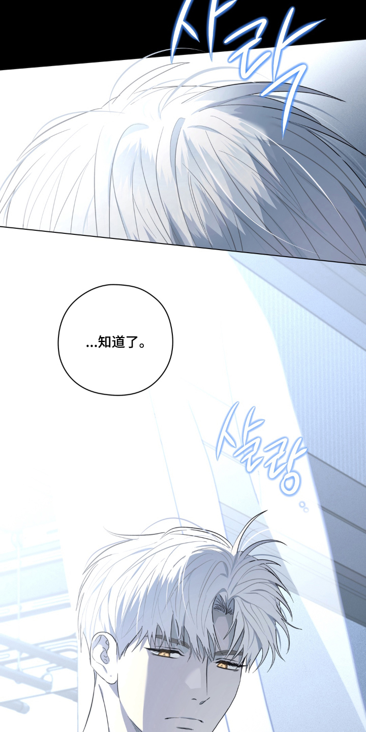 非人之恋 豆瓣电影漫画,第8章：无法理解的好意3图