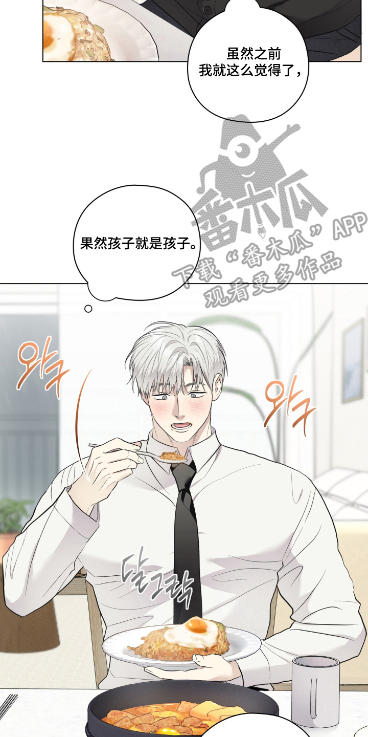 非人之恋电影在线看漫画,第6章：亲自下厨3图