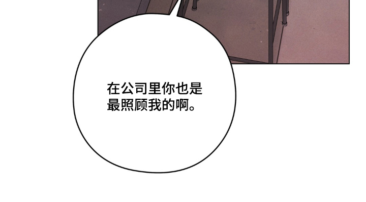 非人之恋电影在线看漫画,第12章：待在他身边4图