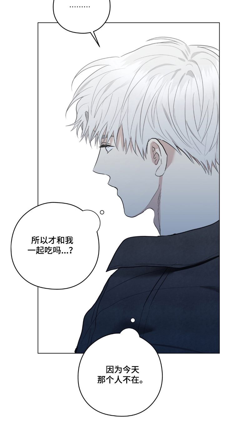 非人之恋电影在线看漫画,第10章：看错了吗2图