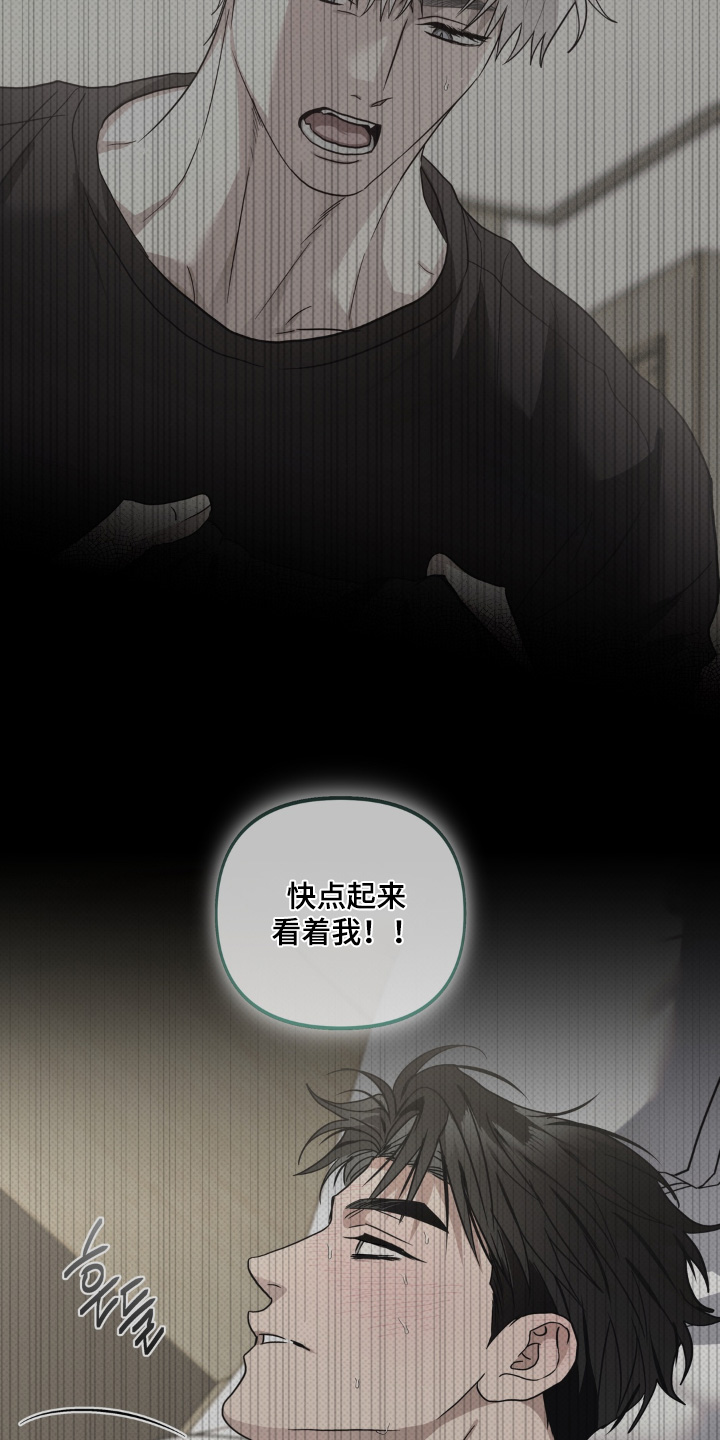 非人之恋漫画,第16章：优柔寡断2图