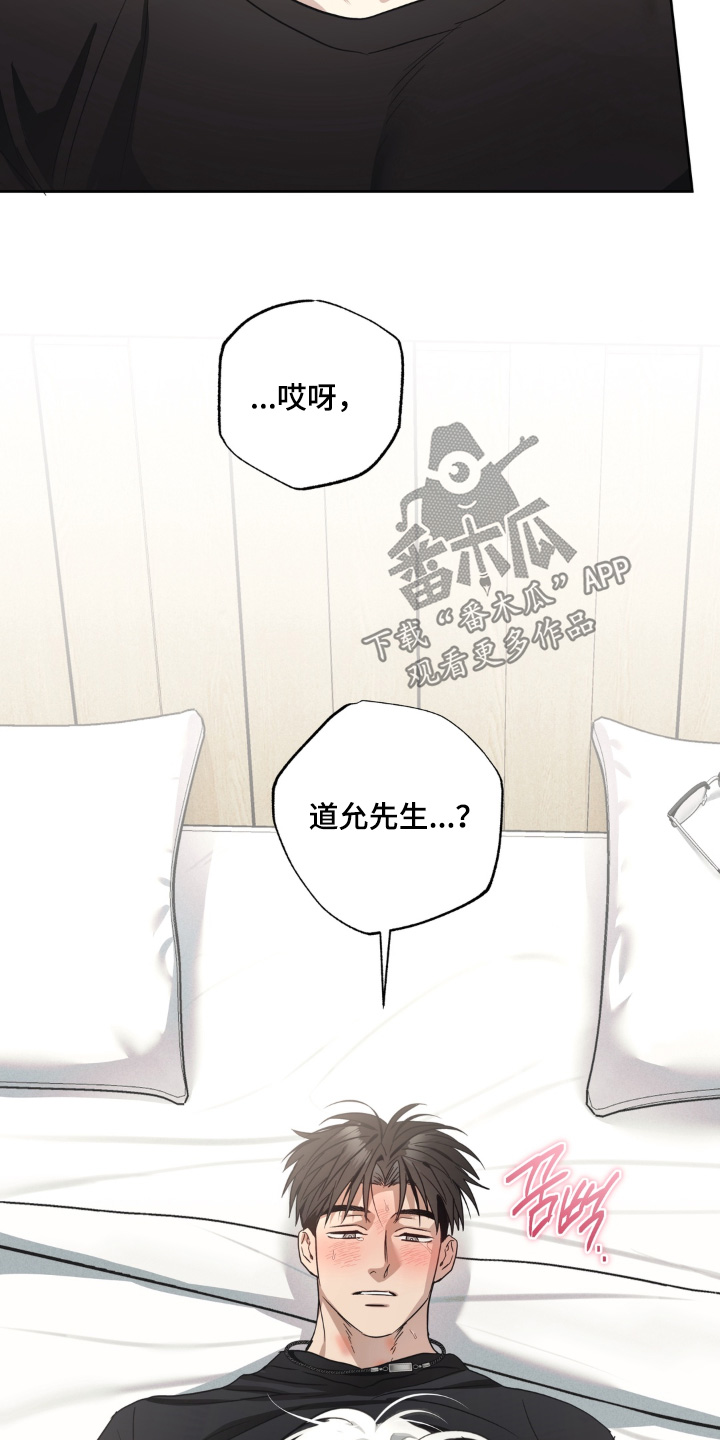 非人之恋漫画,第14章：你快放手2图