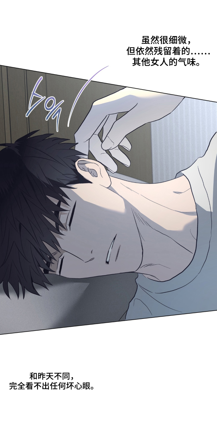非人之恋 豆瓣电影漫画,第8章：无法理解的好意2图