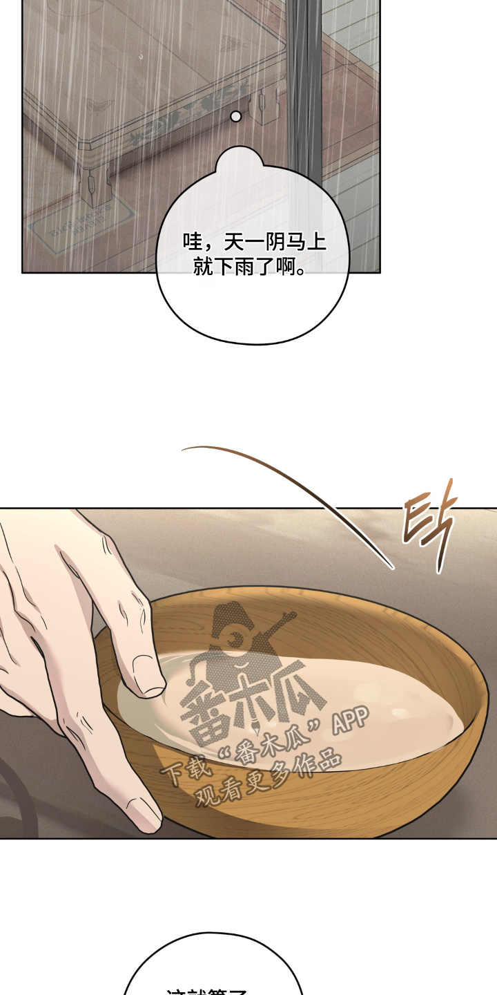 非人之恋漫画,第15章：养什么宠物了5图