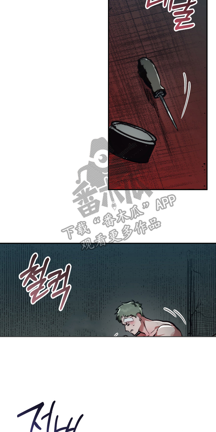 门后的陌生人漫画,第4章：成为我的狗2图