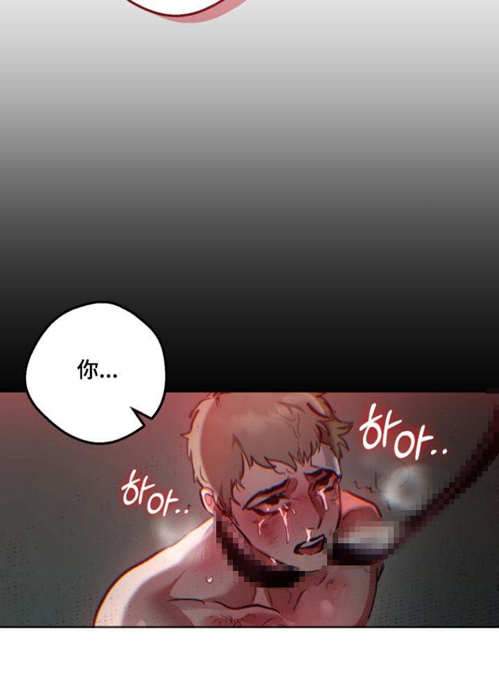 门后的陌生人漫画,第5章：养你3图
