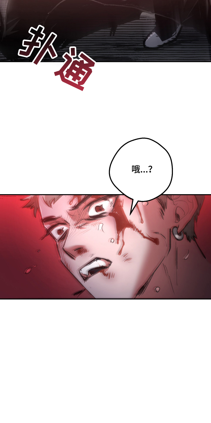 门后的陌生人漫画,第2章：大意1图
