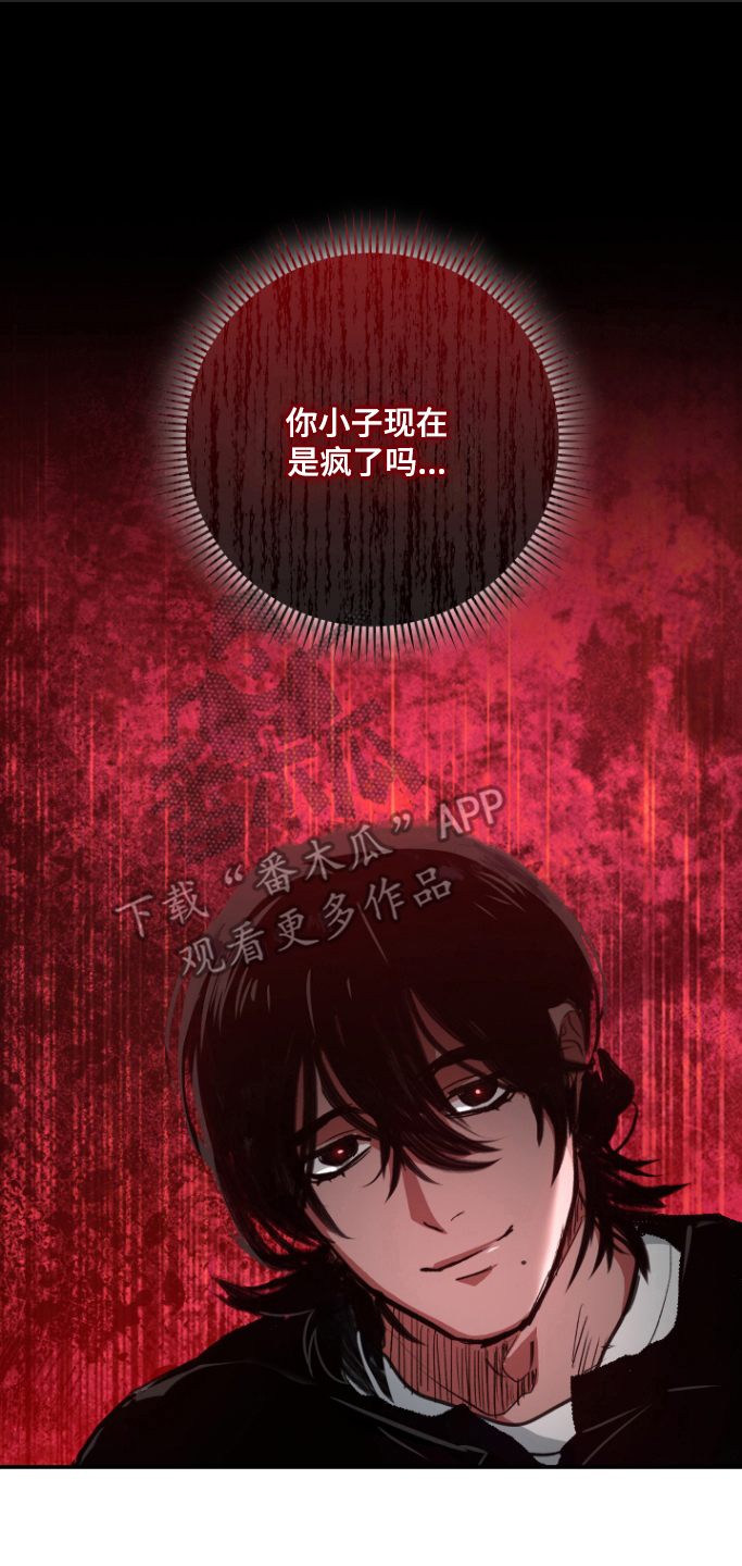 门后的陌生人漫画,第4章：成为我的狗4图