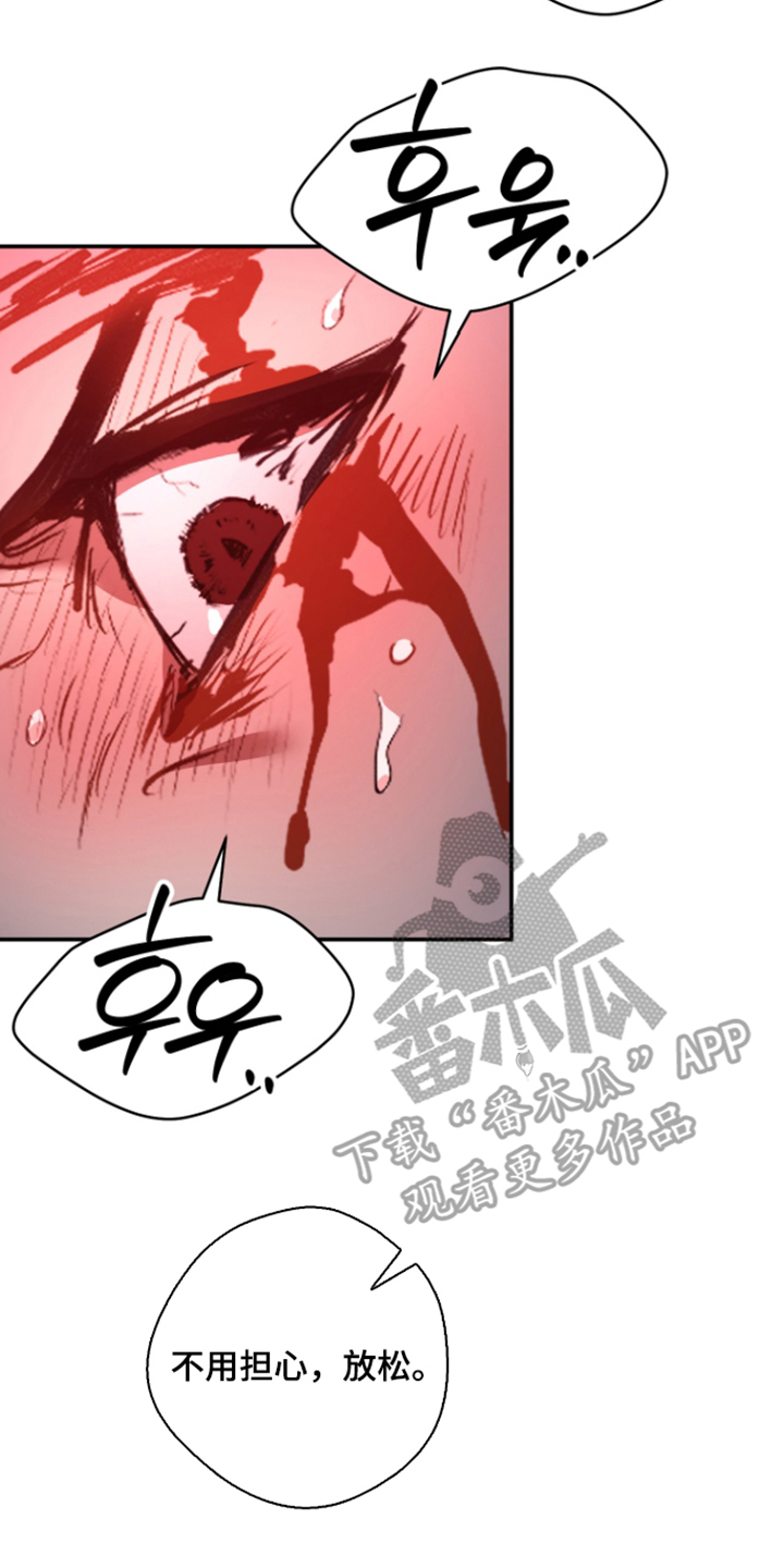 门后的陌生人漫画,第3章：囚禁4图