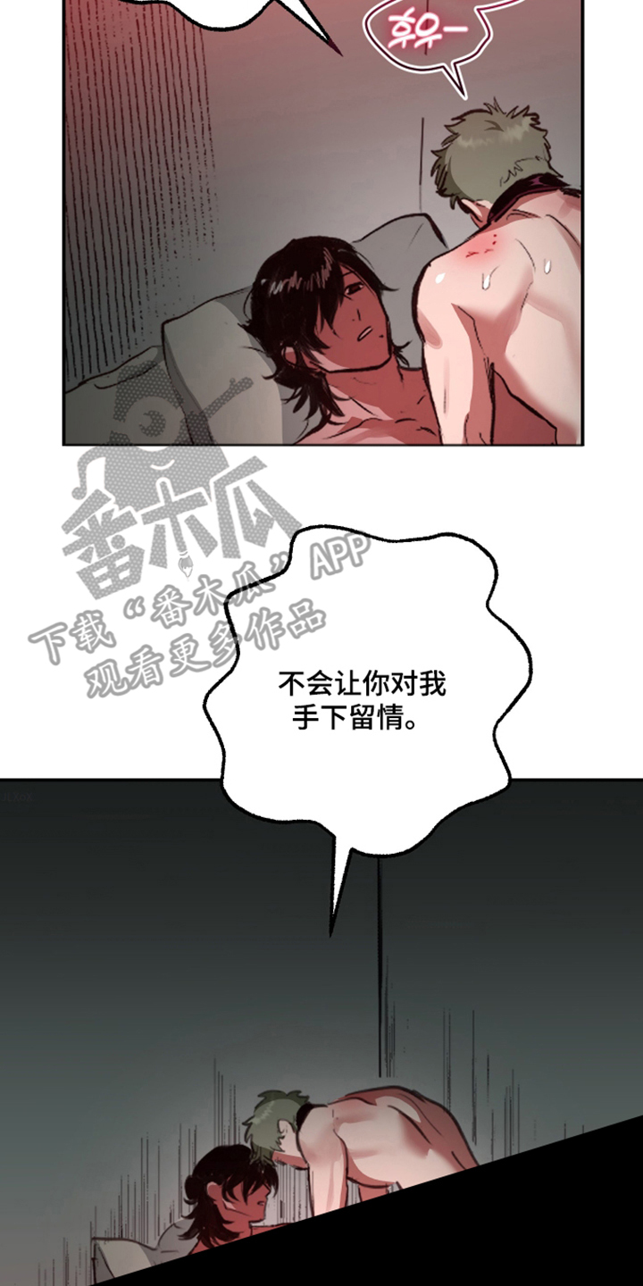 门后的陌生人漫画,第5章：养你2图