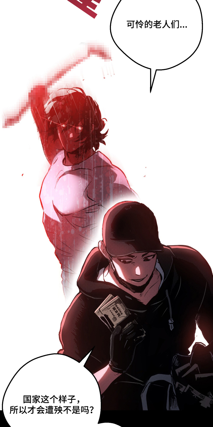 门后的陌生人漫画,第1章：不择手段1图