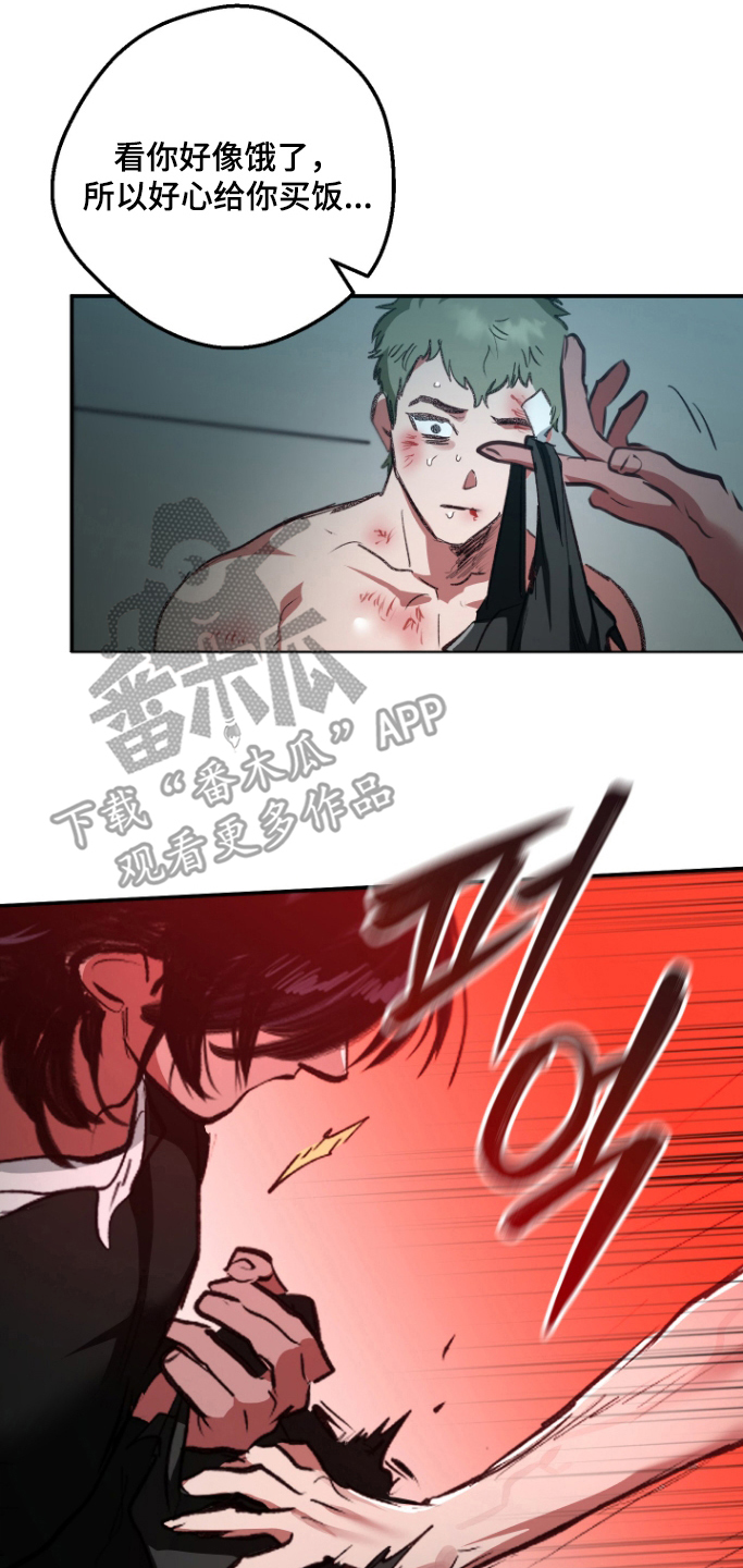 门后的陌生人漫画,第4章：成为我的狗1图