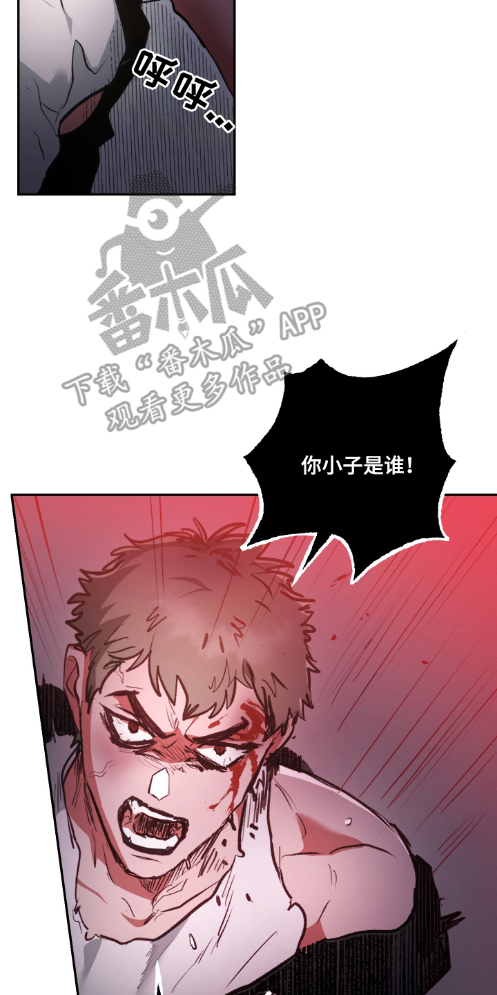 门后的陌生人漫画,第2章：大意3图
