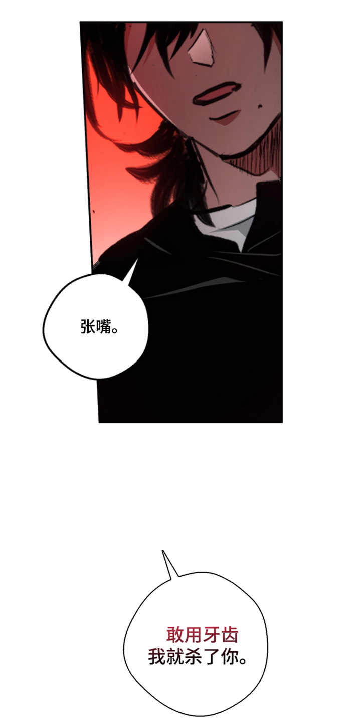 门后的陌生人漫画,第5章：养你1图
