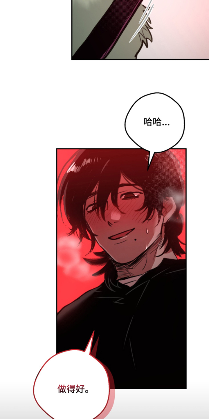 门后的陌生人漫画,第5章：养你2图