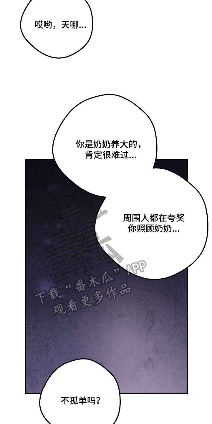 门后的陌生人漫画,第6章：慢慢训练（完结）5图
