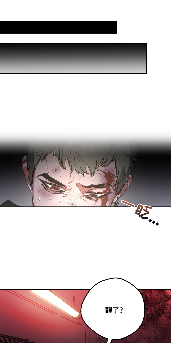 门后的陌生人漫画,第2章：大意1图