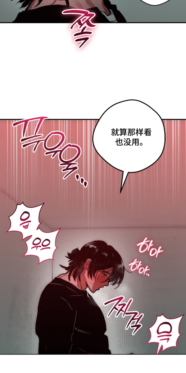 门后的陌生人漫画,第5章：养你1图