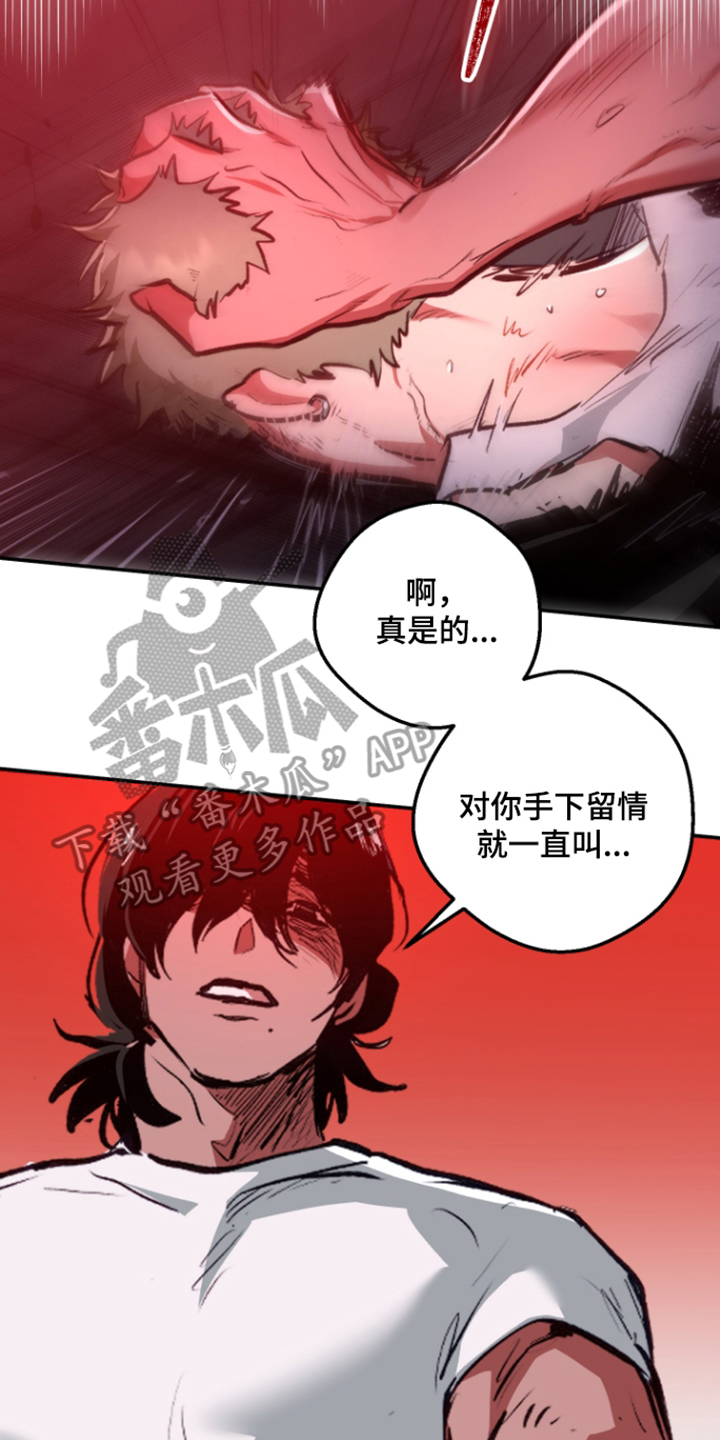 门后的陌生人漫画,第3章：囚禁5图