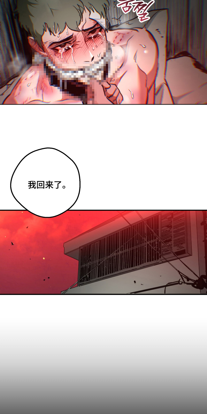 门后的陌生人漫画,第6章：慢慢训练（完结）4图