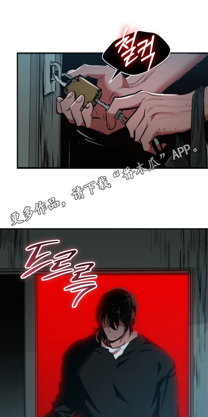 门后的陌生人漫画,第4章：成为我的狗4图
