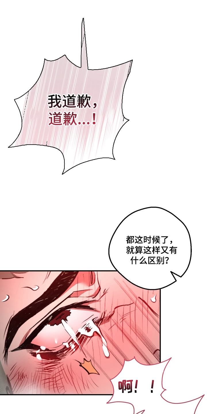 门后的陌生人漫画,第6章：慢慢训练（完结）2图