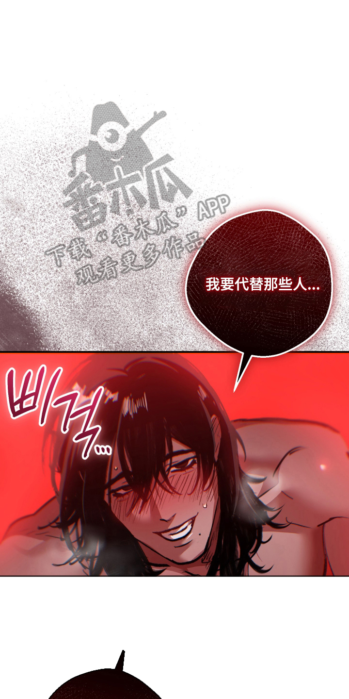 门后的陌生人漫画,第6章：慢慢训练（完结）2图