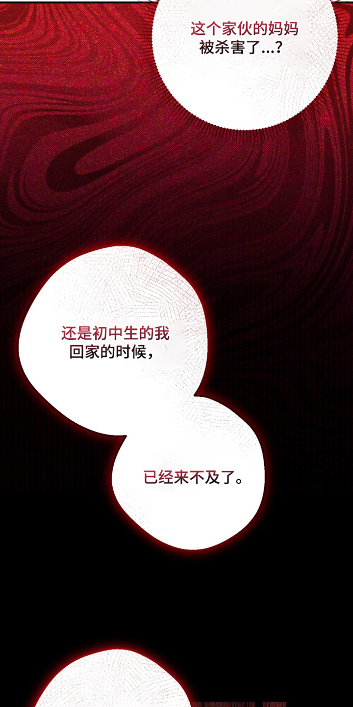 门后的陌生人漫画,第5章：养你2图