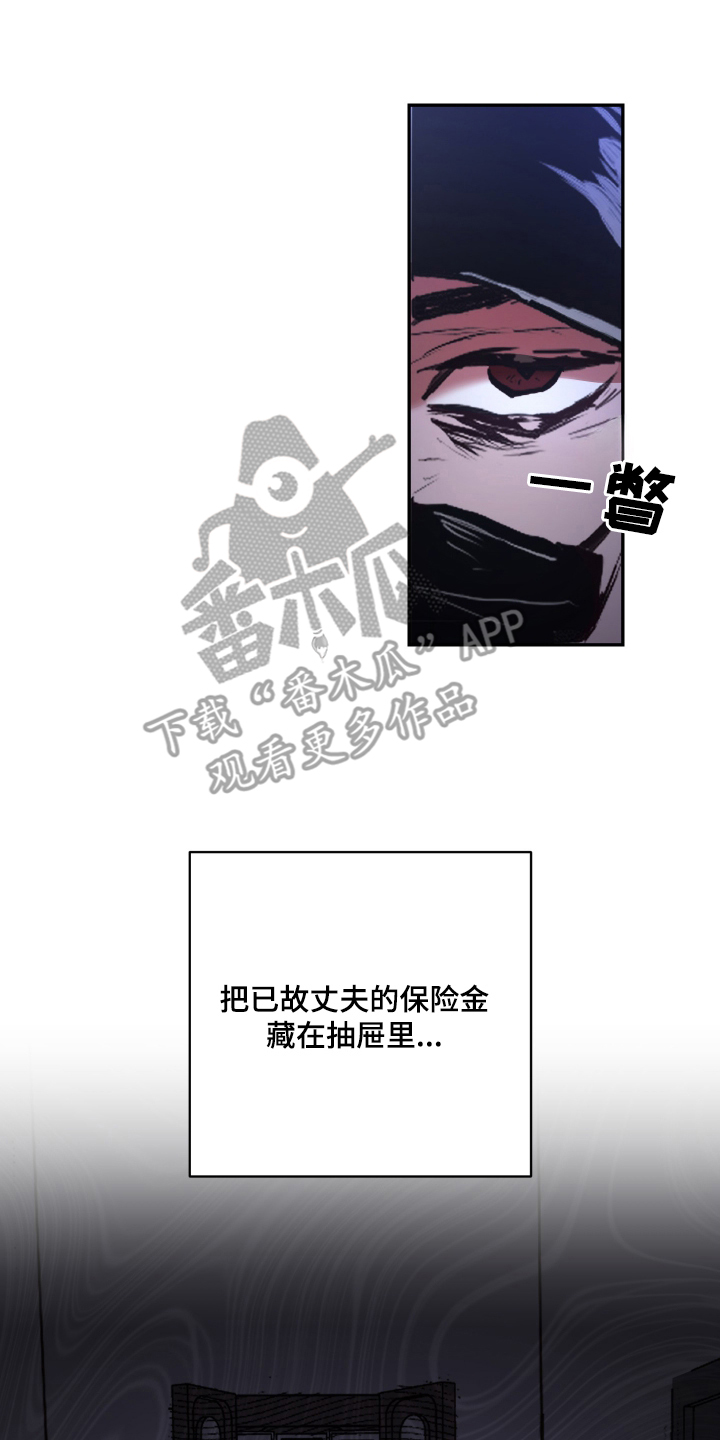 门后的陌生人漫画,第1章：不择手段1图