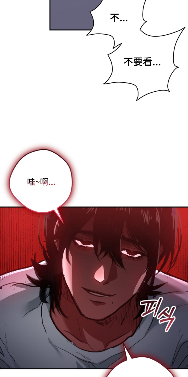 门后的陌生人漫画,第3章：囚禁5图