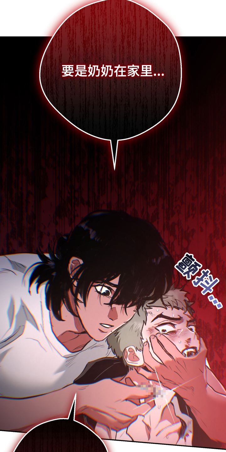 门后的陌生人漫画,第2章：大意2图