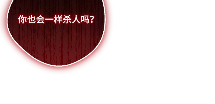 门后的陌生人漫画,第2章：大意3图