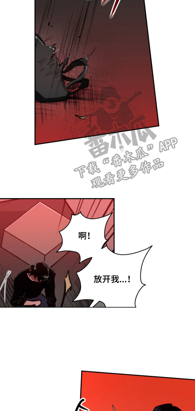 门后的陌生人漫画,第4章：成为我的狗5图
