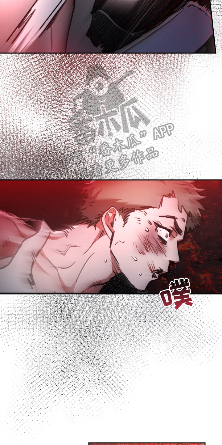 门后的陌生人漫画,第2章：大意5图